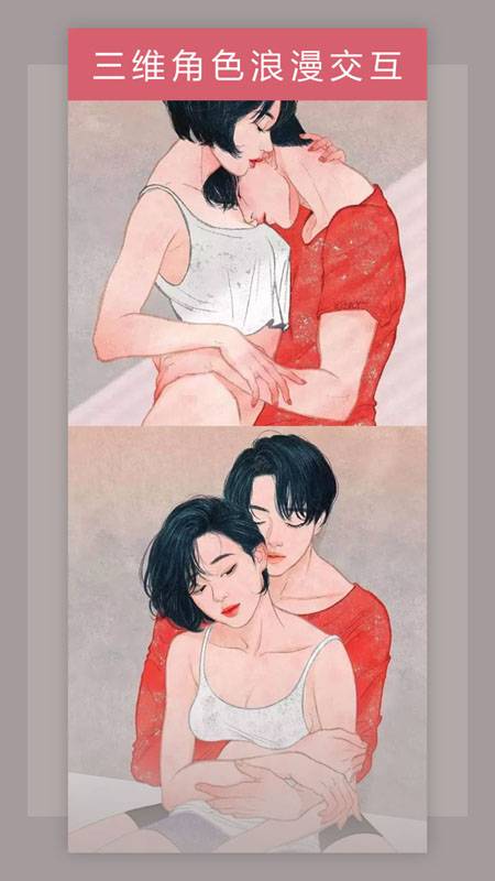 3D男友女友app_3D男友女友app下载_3D男友女友app手机游戏下载
