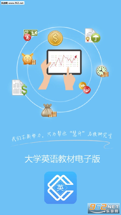 大学英语教材电子版app