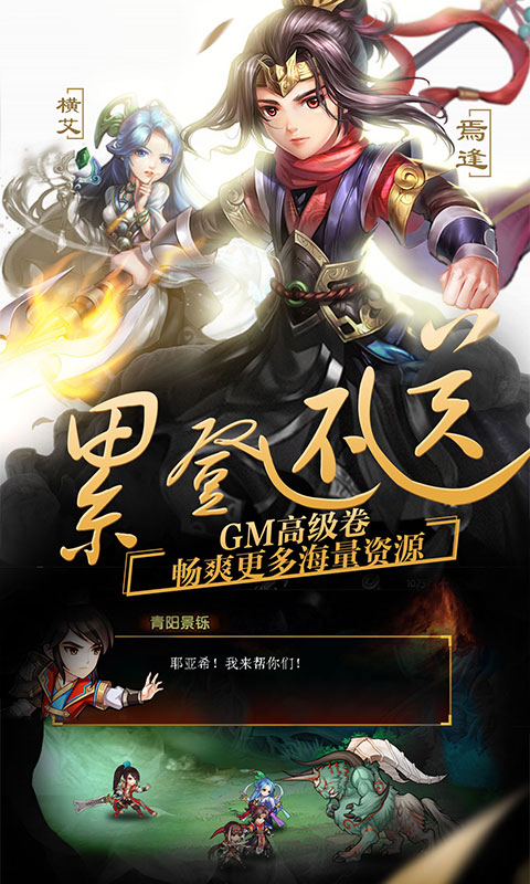 轩辕剑群侠录（王者特权）升级版1.0.0