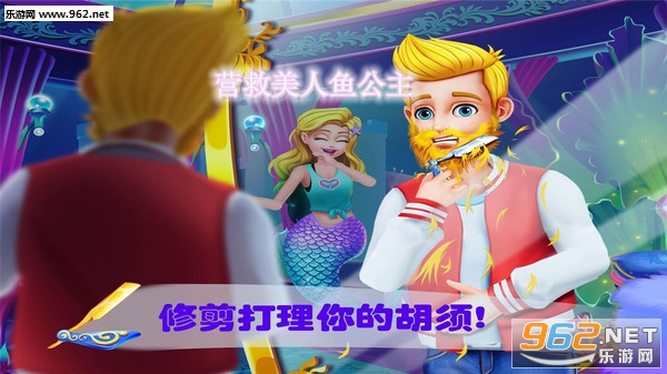 营救美人鱼公主安卓最新版