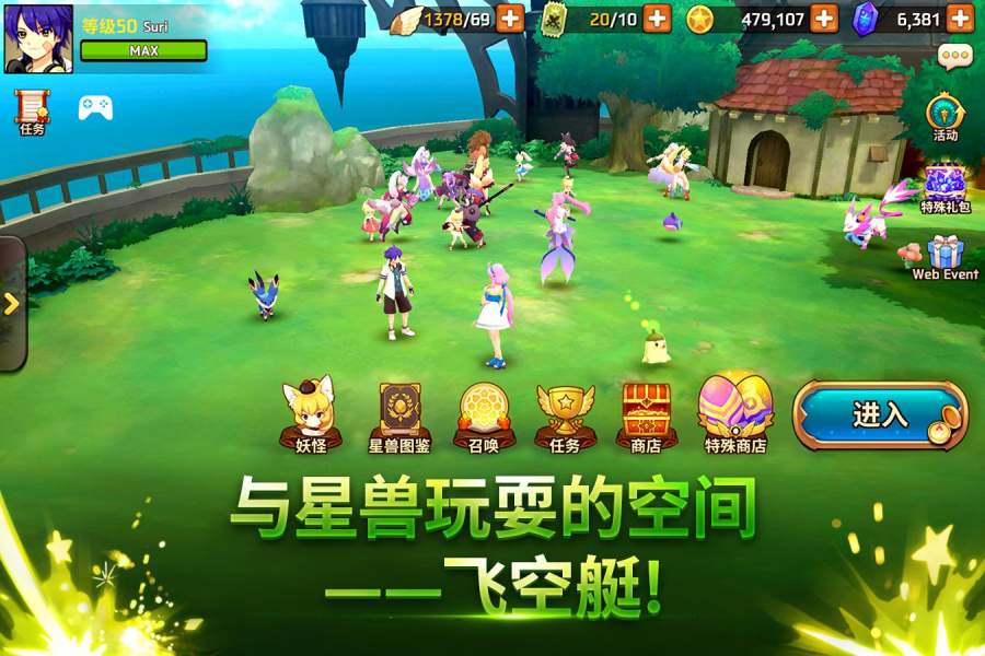 妖怪超级联赛app_妖怪超级联赛app电脑版下载_妖怪超级联赛app手机游戏下载