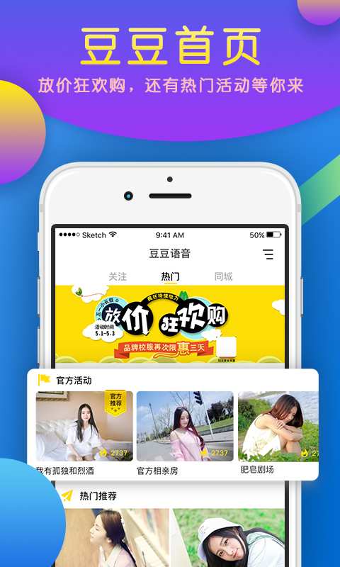 豆豆语音app_豆豆语音app积分版_豆豆语音app中文版下载