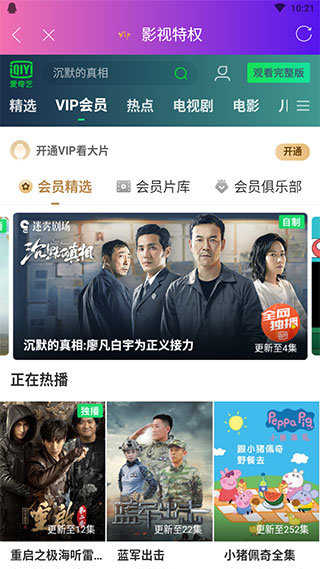 猫影视tv电视版最新版app下载|猫影视tv正版下载电视版