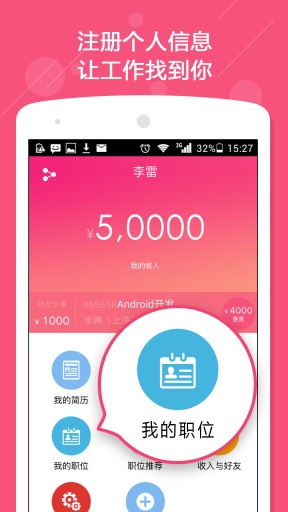 米聘app_米聘app官方版_米聘appiOS游戏下载
