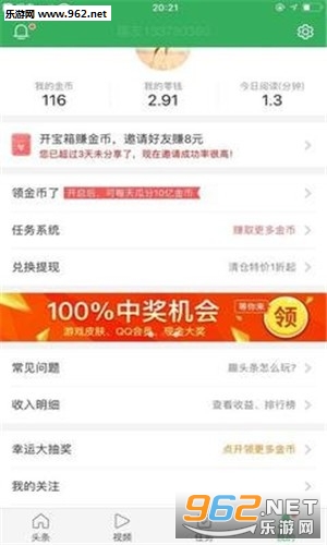 快手赚赚钱安卓软件下载_快手赚赚钱安卓软件下载ios版下载_快手赚赚钱安卓软件下载官方版