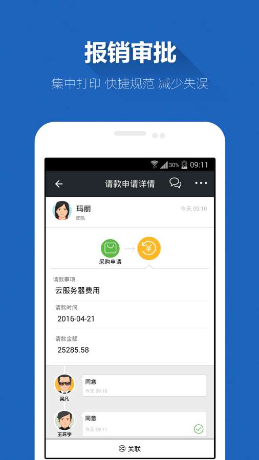 企微app_企微app安卓手机版免费下载_企微app安卓版