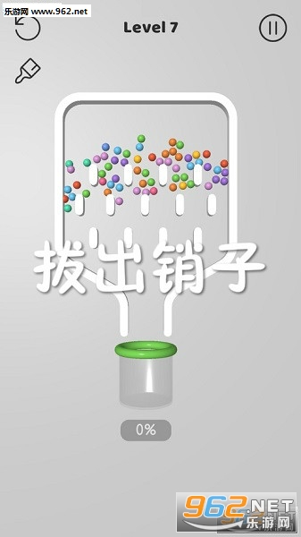拔出销子安卓版