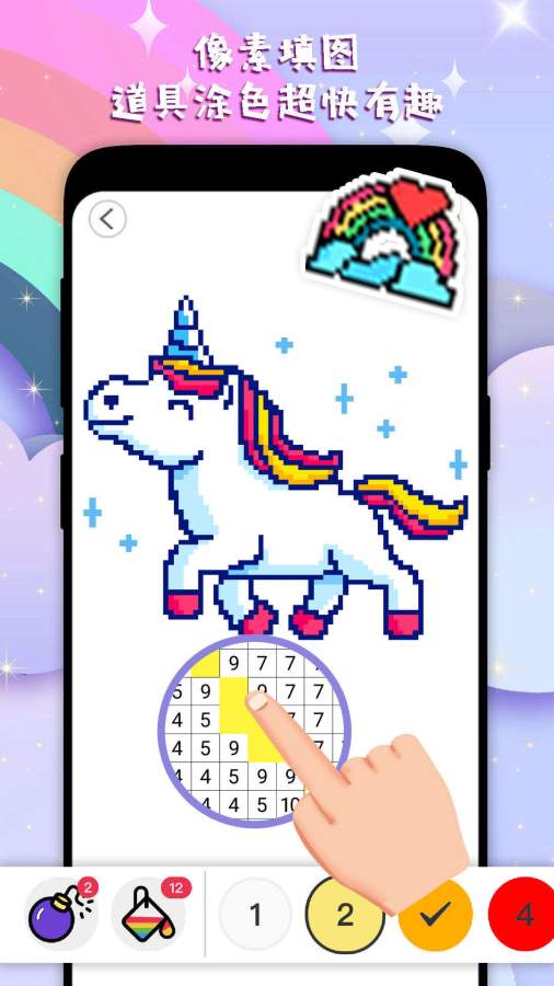 像素填色app_像素填色安卓版app_像素填色 1.0.1手机版免费app