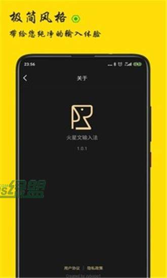 火星文输入app下载-法火星文输入法安卓版下载v1.0.1