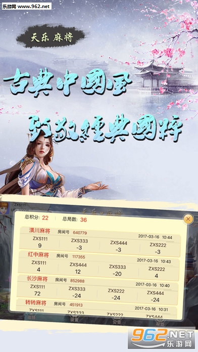 潢川桌游苹果手机下载_潢川桌游苹果手机下载电脑版下载_潢川桌游苹果手机下载官方版