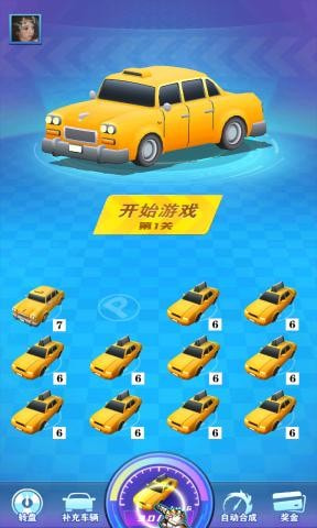 老司机飙车升级版-老司机飙车安卓版下载 v1.0.0