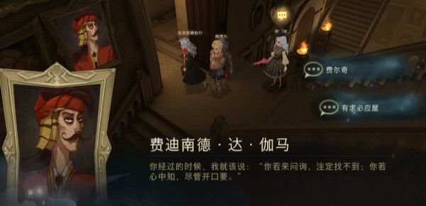 哈利波特魔法觉醒对世界了如指掌的探险家在哪里？10.27拼图寻宝位置图解[多图]图片2