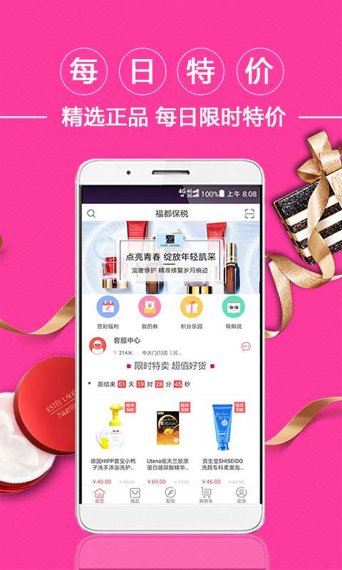 福都保税app_福都保税app电脑版下载_福都保税app官网下载手机版