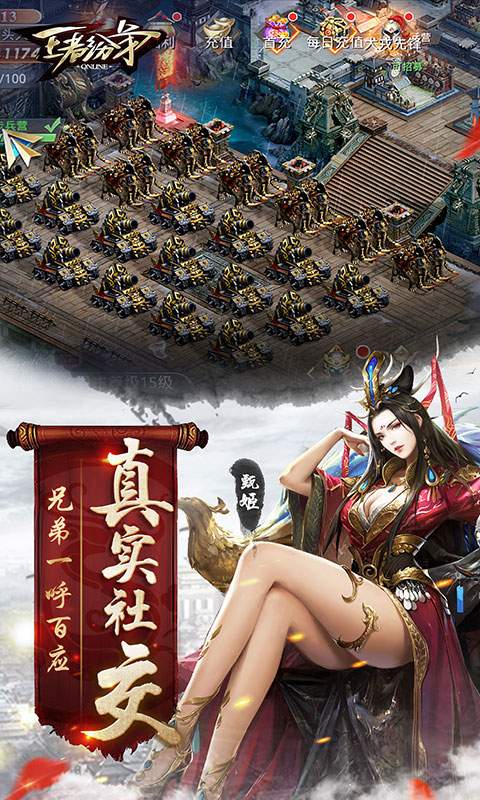 王者纷争app_王者纷争app手机版_王者纷争app中文版下载