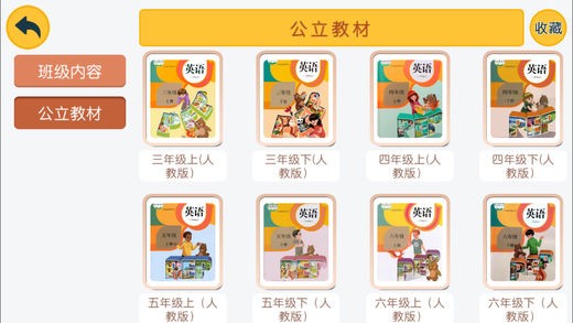 星之骄app下载