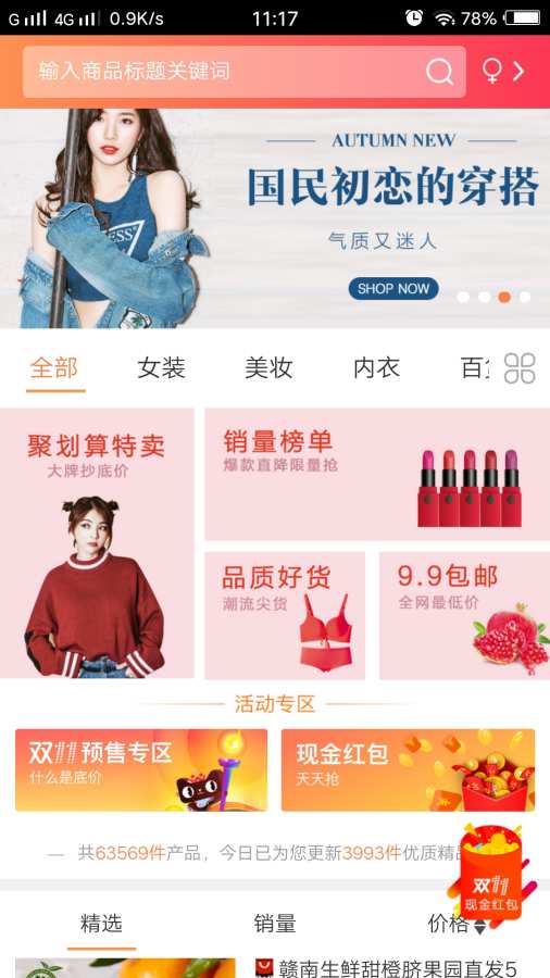 众众优惠券app_众众优惠券app安卓版下载V1.0_众众优惠券app中文版