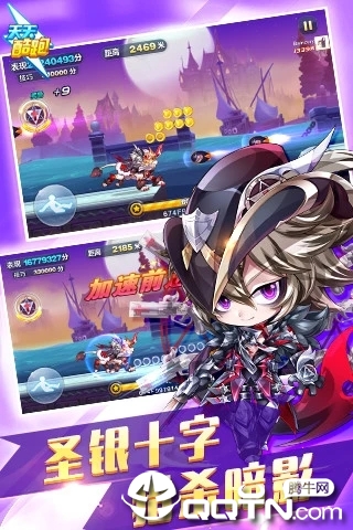天天酷跑最新版下载-天天酷跑2019最新版v1.0.68.0 官方版