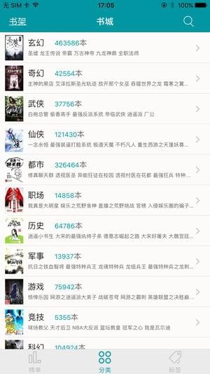 多读免费小说iOS