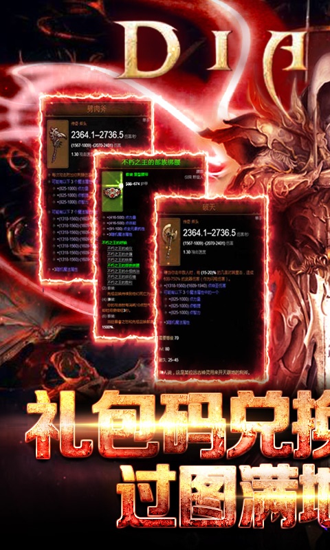 暗黑终结者（送328充值）破解版1.0