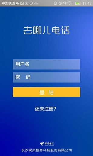去哪儿电话app_去哪儿电话app官方正版_去哪儿电话app安卓版下载