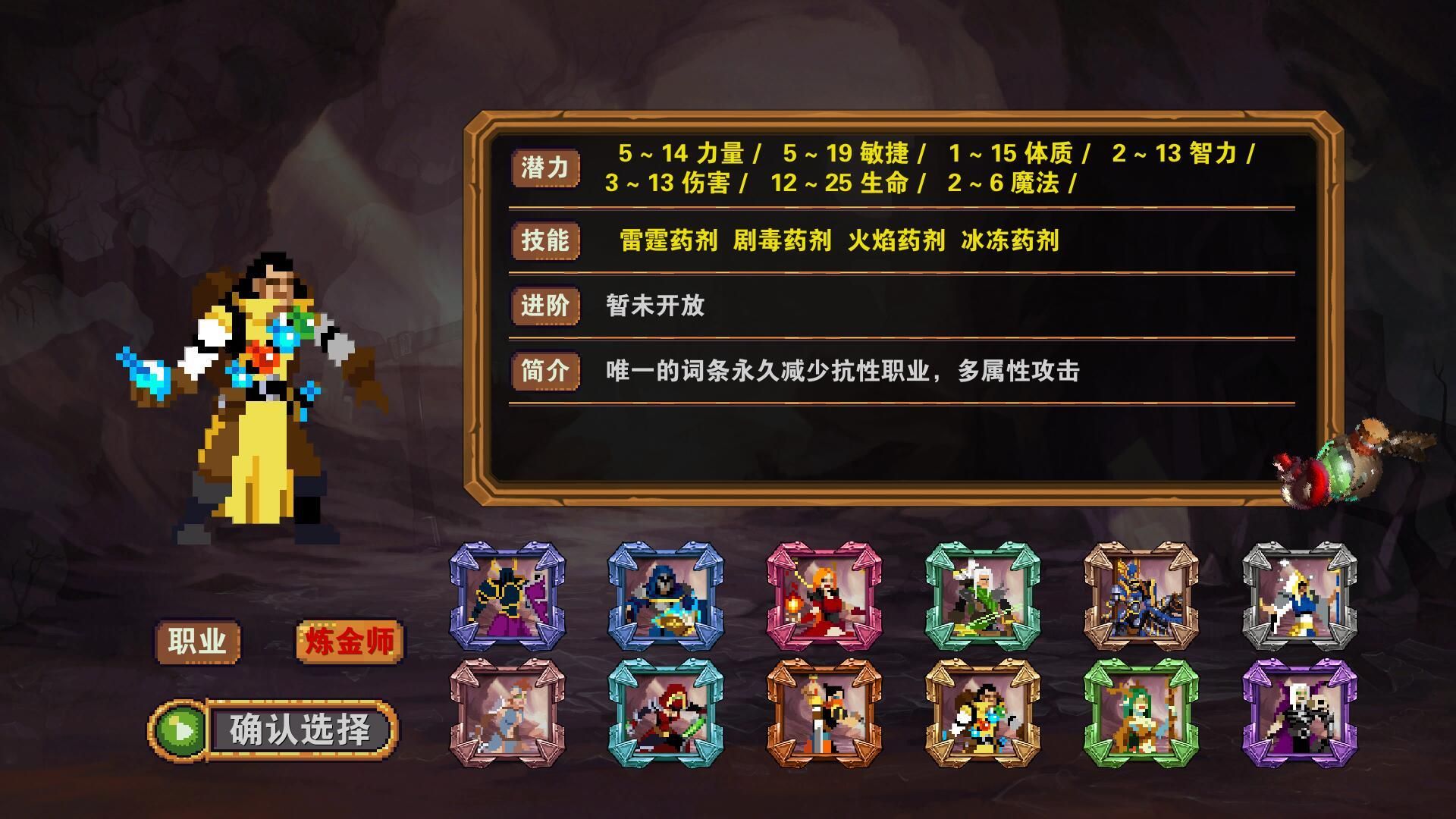 杀戮地城最强组合攻略 新手通关技巧攻略大全[多图]图片1
