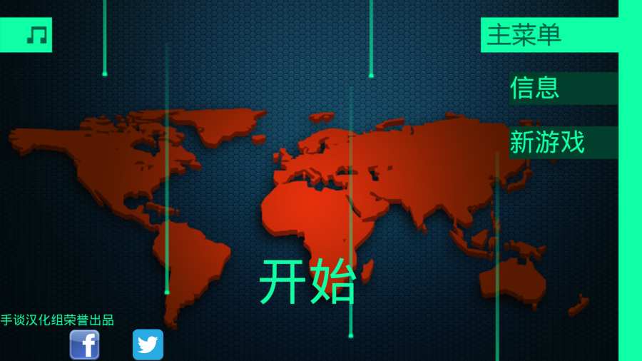 黑客病毒app_黑客病毒app电脑版下载_黑客病毒app安卓版下载