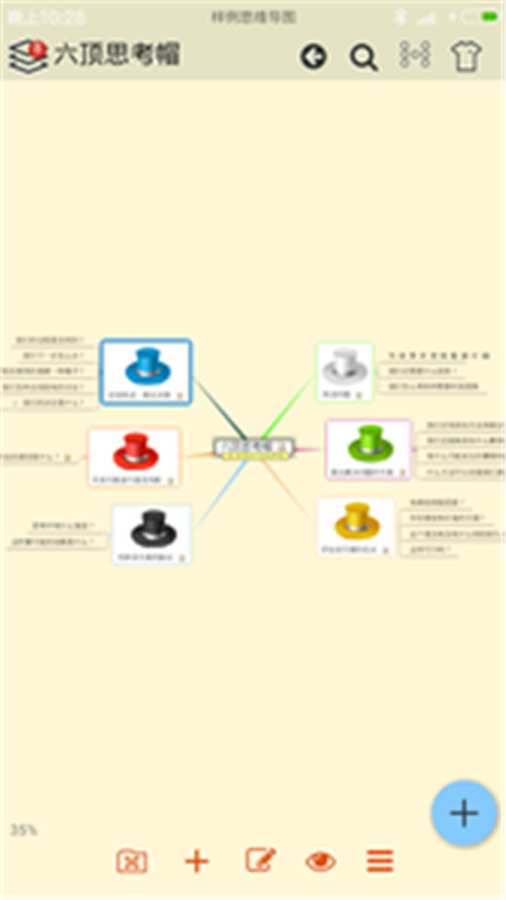 小二思维导图下载_小二思维导图下载小游戏_小二思维导图下载安卓版下载V1.0