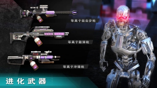 终结者创世纪：革命app_终结者创世纪：革命app手机版安卓_终结者创世纪：革命app手机版