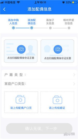 悦居星城app