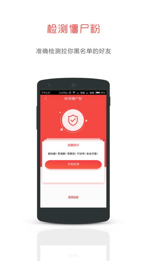 微商微粉管家下载_微商微粉管家下载中文版_微商微粉管家下载ios版下载