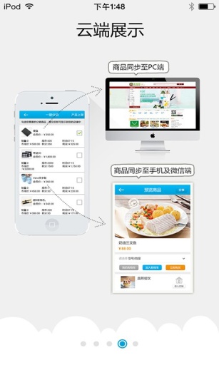 云分销app_云分销app破解版下载_云分销appios版