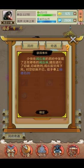 仙侠论安卓版-仙侠论最新升级版下载 v1.0