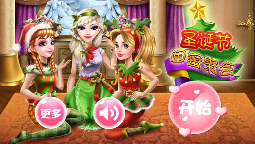 圣诞节公主沙龙下载_圣诞节公主沙龙下载app下载_圣诞节公主沙龙下载手机版安卓