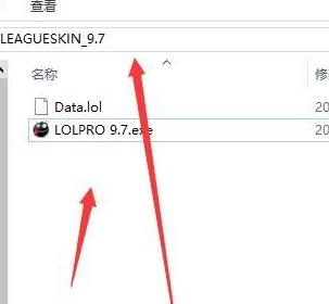lol换肤大师下载图文详解