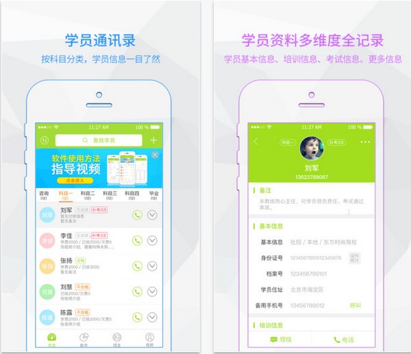 超级教练下载
