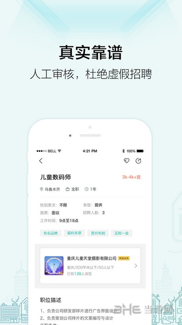 黑光人才网app下载_黑光人才网app下载小游戏_黑光人才网app下载安卓手机版免费下载