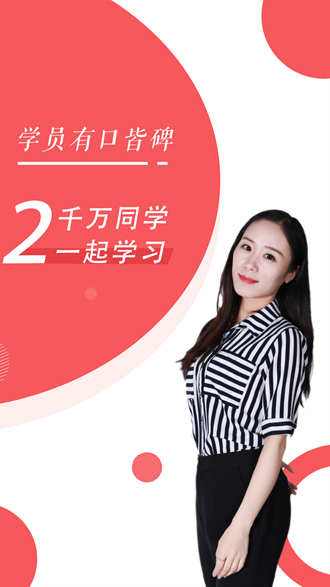 税务师随身学app下载_税务师随身学app下载ios版下载_税务师随身学app下载最新官方版 V1.0.8.2下载