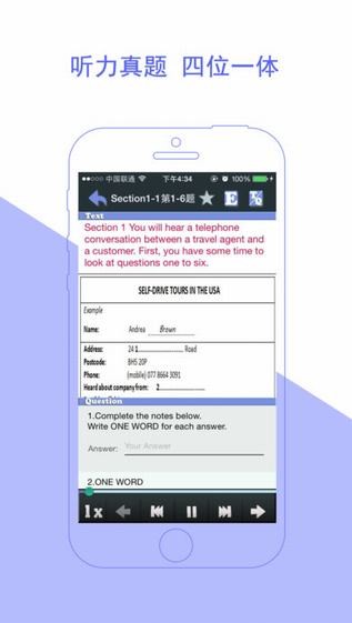 剑桥雅思听力app