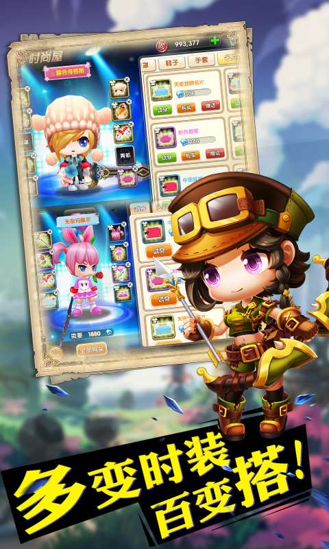 冒险王3OLapp_冒险王3OLapp中文版_冒险王3OLapp官方正版