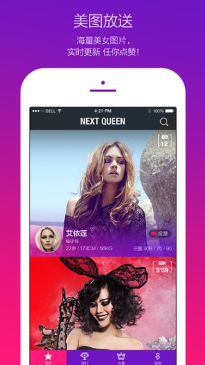 Next Queenapp_Next Queenapp破解版下载