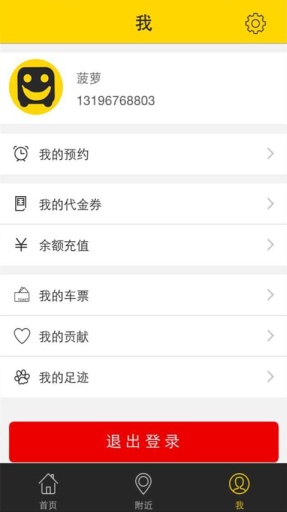 香蕉巴士app