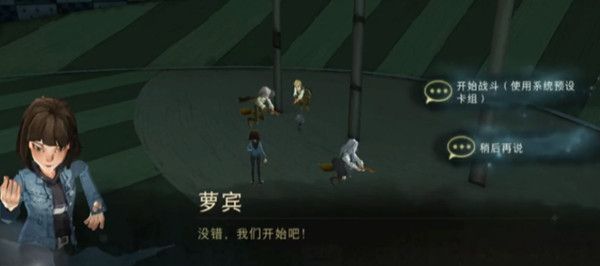 哈利波特魔法觉醒成为一名优秀击球手的诀窍在什么地方？拼图寻宝成为一名优秀击球手的诀窍位置图解[多图]图片2
