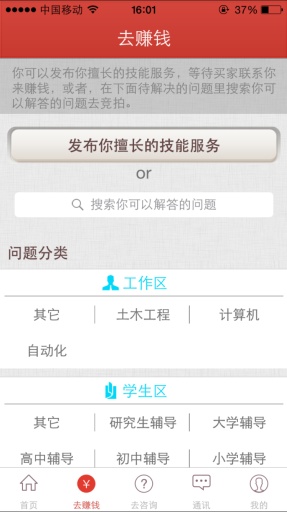 机器猫口袋-心理咨询的专家app