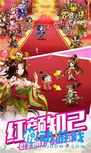 雷鸣三国手机app下载_雷鸣三国手机app官方版APP版
