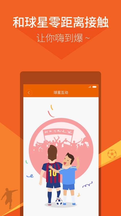 5U球迷联盟app_5U球迷联盟appapp下载_5U球迷联盟app小游戏
