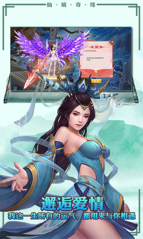 仙界幻世录（元宝尊享）ios升级版1.10