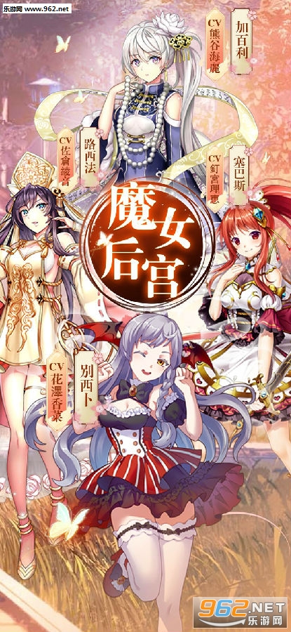 魔女后宫官方版
