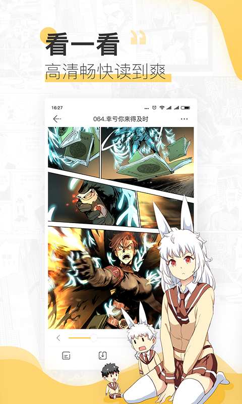 宜搜漫画下载_宜搜漫画下载电脑版下载_宜搜漫画下载积分版
