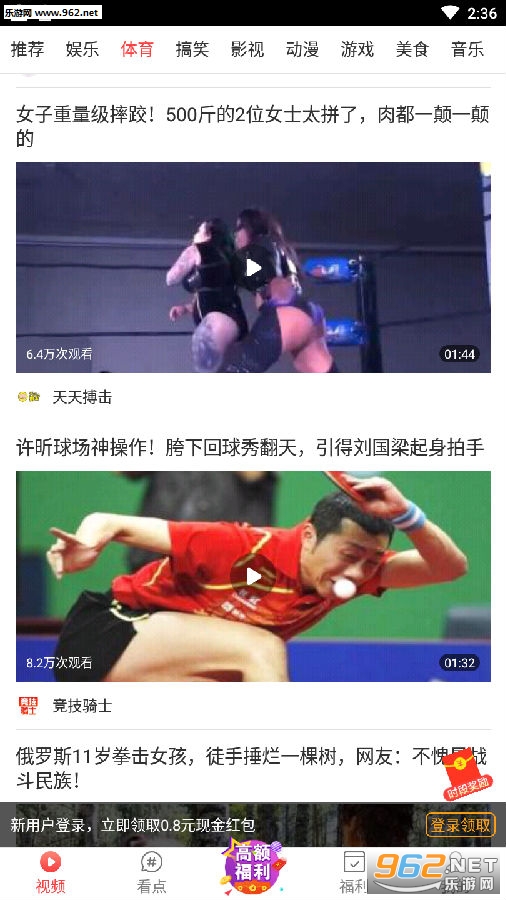 西瓜热点app