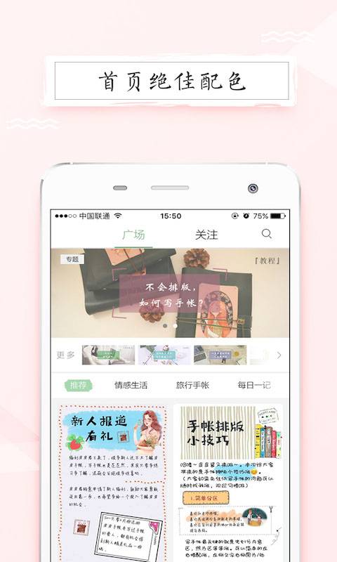 时光手账app_时光手账appios版下载_时光手账app最新官方版 V1.0.8.2下载